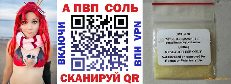 Alfa_PVP кристаллы  цена наркотик  блэк спрут маркетплейс  Старая Русса 