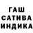 Шишки марихуана SATIVA & INDICA alik Arv