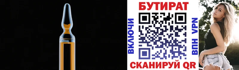 Бутират оксибутират  Старая Русса 