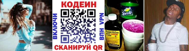 купить   Старая Русса  Кодеиновый сироп Lean напиток Lean (лин) 