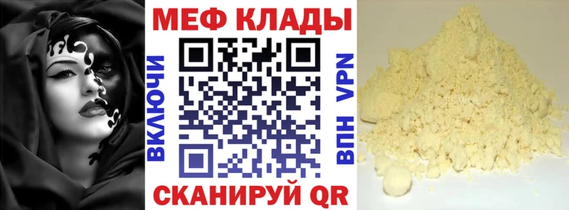 МЕФ мука Старая Русса